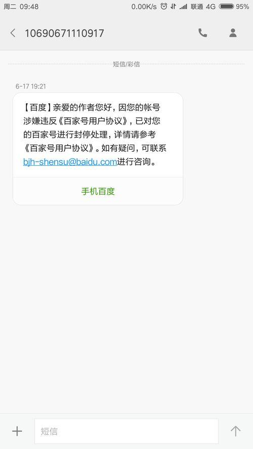 百家号爆料视频,揭秘视频背后的惊人真相  第2张