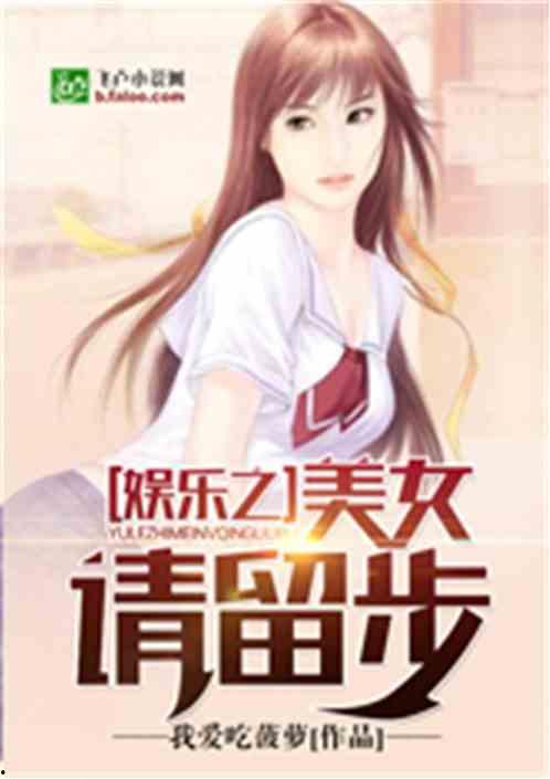 娱乐吃瓜君女子小说,女子小说中的娱乐圈风云录 第1张 娱乐吃瓜君女子小说,女子小说中的娱乐圈风云录 第1张