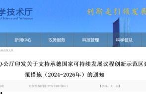 承德新闻爆料入口最新,聚焦民生热点，传递社会声音  第3张